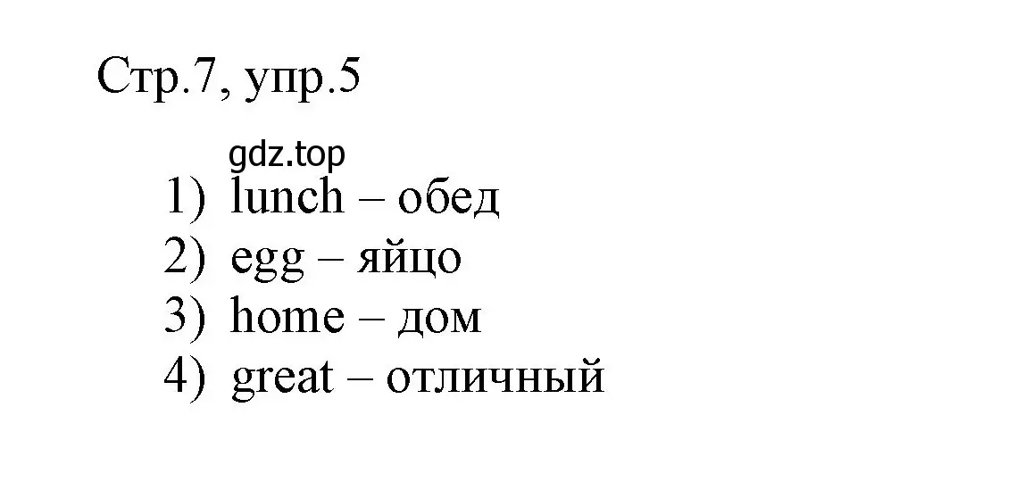 Решение номер 5 (страница 7) гдз по английскому языку 3 класс Афанасьева, Баранова, рабочая тетрадь 2 часть