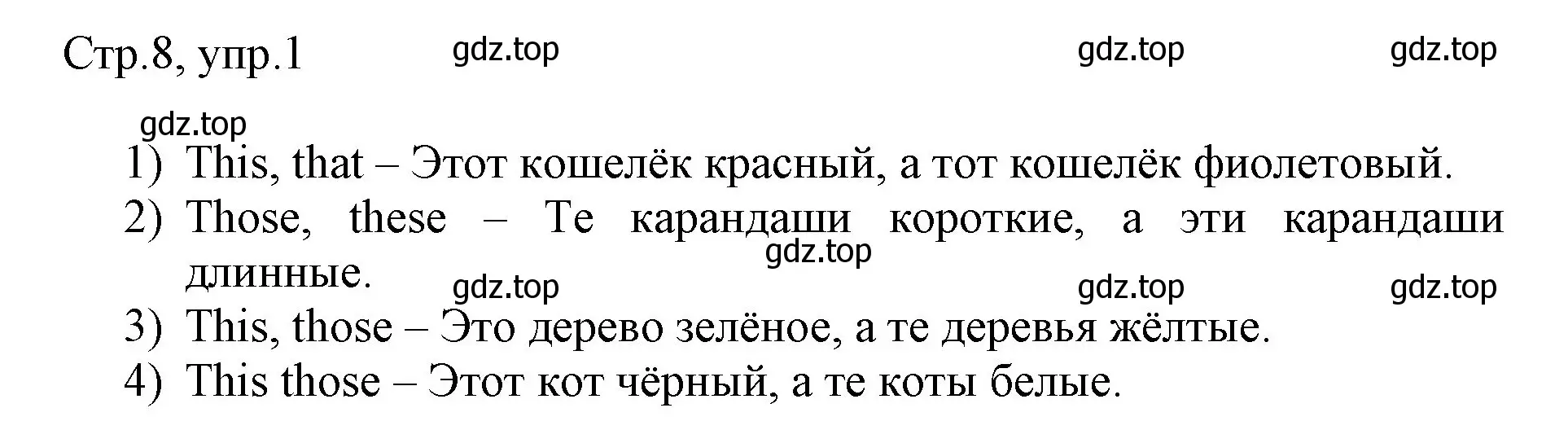 Решение номер 1 (страница 8) гдз по английскому языку 3 класс Афанасьева, Баранова, рабочая тетрадь 2 часть