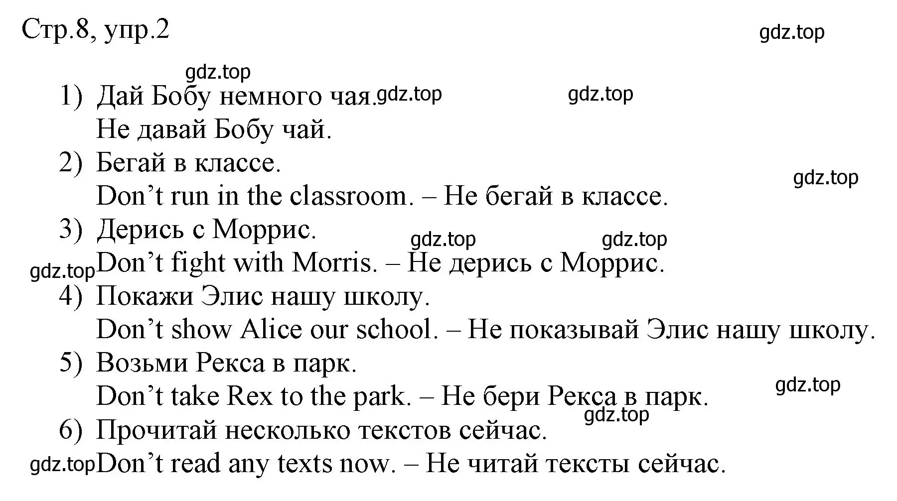 Решение номер 2 (страница 8) гдз по английскому языку 3 класс Афанасьева, Баранова, рабочая тетрадь 2 часть