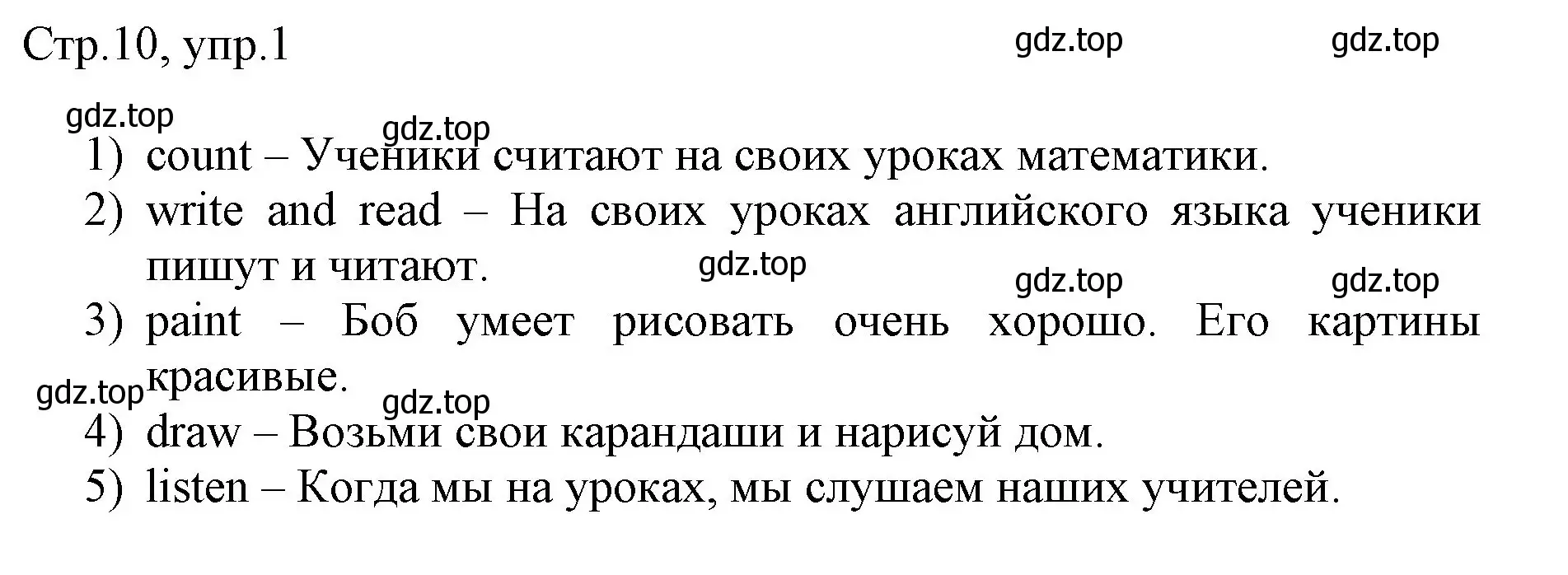 Решение номер 1 (страница 10) гдз по английскому языку 3 класс Афанасьева, Баранова, рабочая тетрадь 2 часть