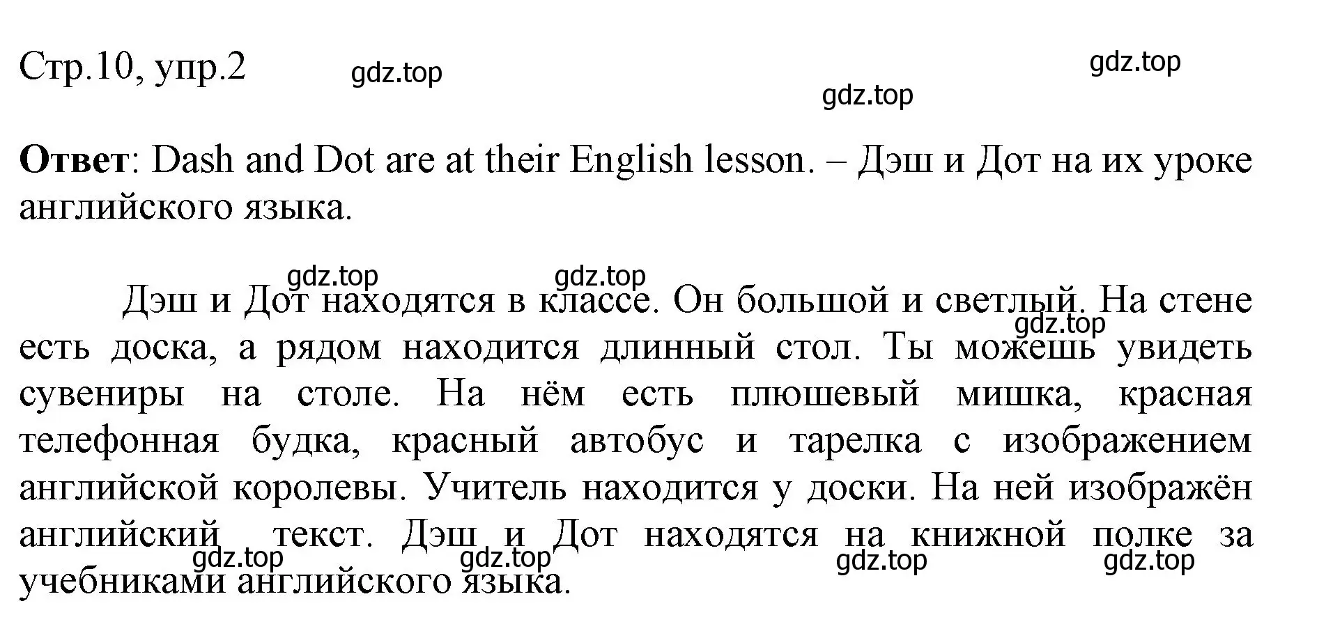 Решение номер 2 (страница 10) гдз по английскому языку 3 класс Афанасьева, Баранова, рабочая тетрадь 2 часть