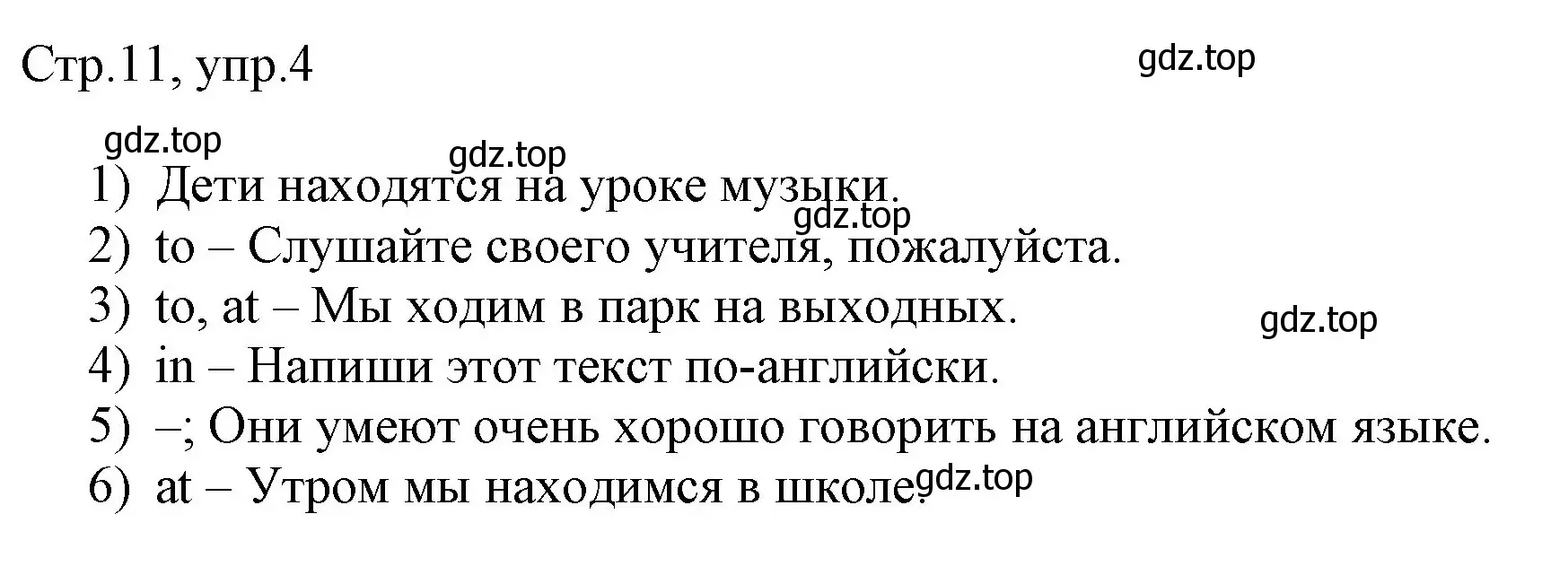 Решение номер 4 (страница 11) гдз по английскому языку 3 класс Афанасьева, Баранова, рабочая тетрадь 2 часть