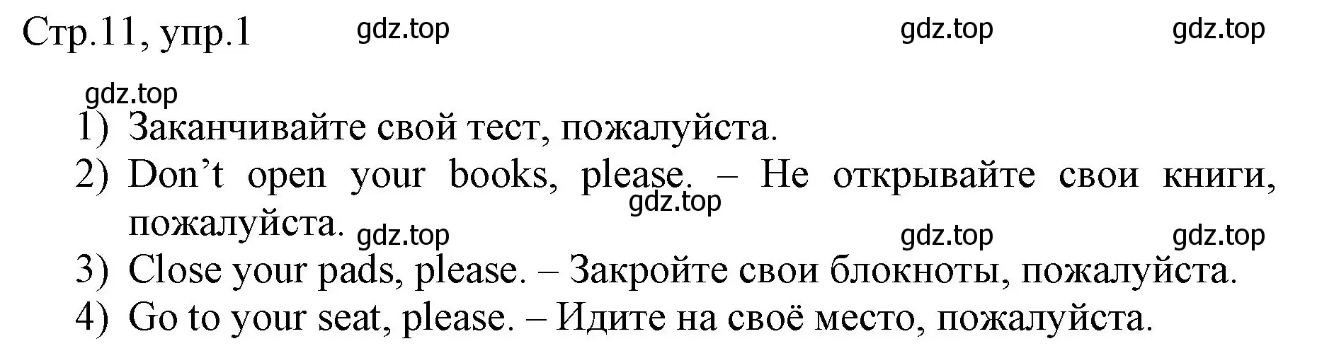 Решение номер 1 (страница 11) гдз по английскому языку 3 класс Афанасьева, Баранова, рабочая тетрадь 2 часть