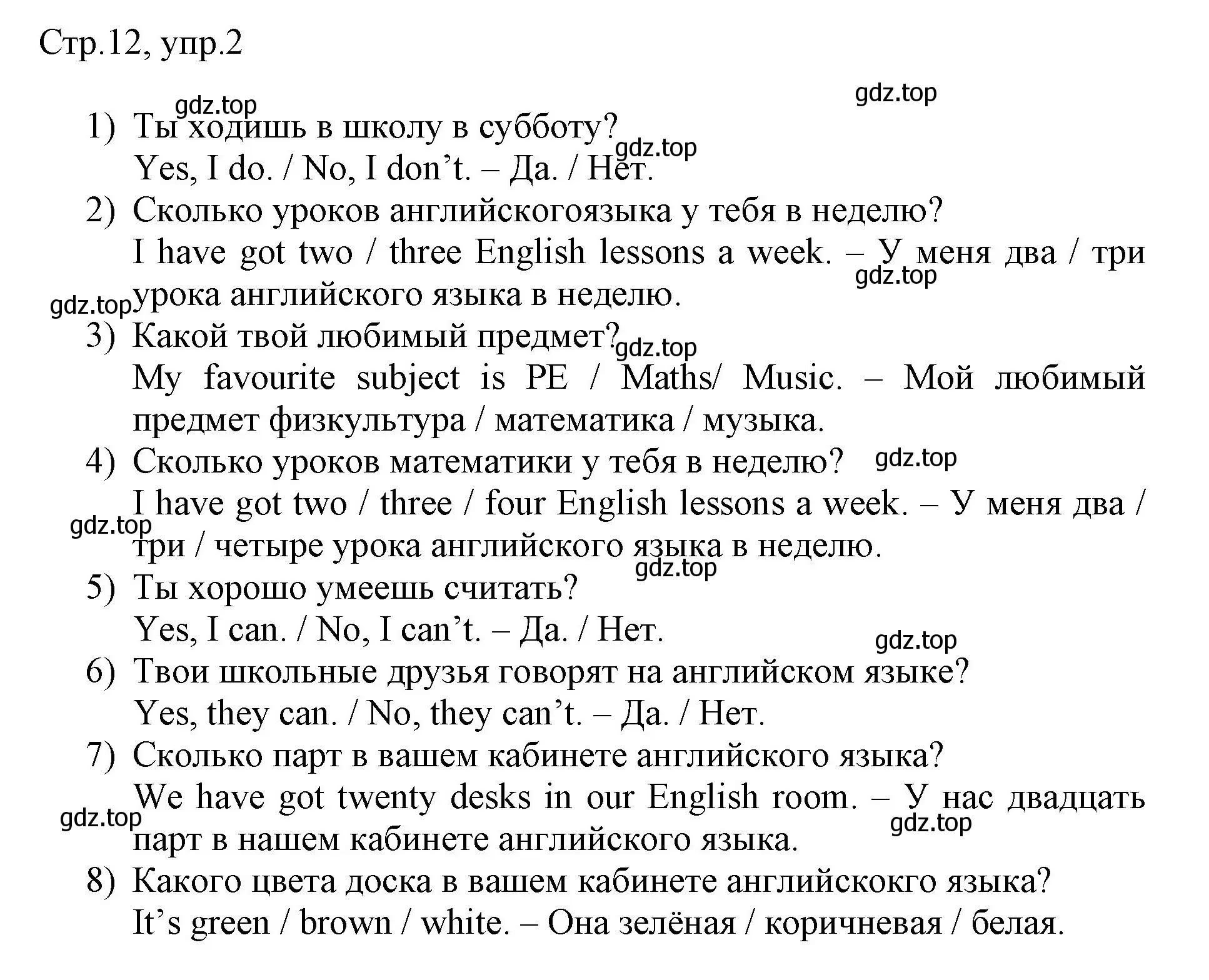 Решение номер 2 (страница 12) гдз по английскому языку 3 класс Афанасьева, Баранова, рабочая тетрадь 2 часть