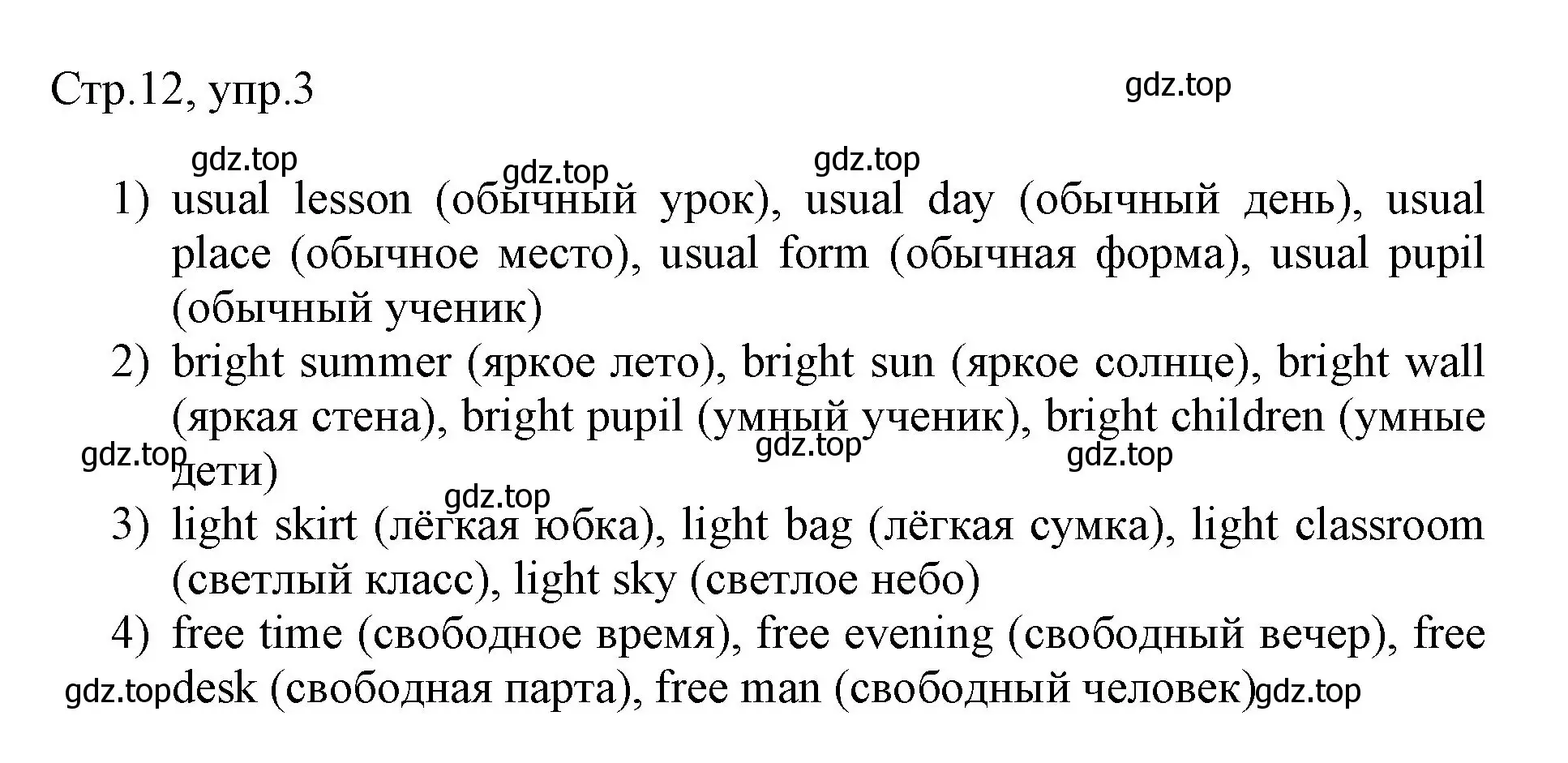 Решение номер 3 (страница 12) гдз по английскому языку 3 класс Афанасьева, Баранова, рабочая тетрадь 2 часть