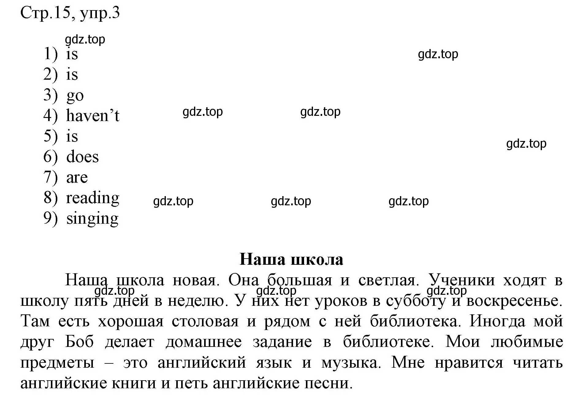 Решение номер 3 (страница 15) гдз по английскому языку 3 класс Афанасьева, Баранова, рабочая тетрадь 2 часть