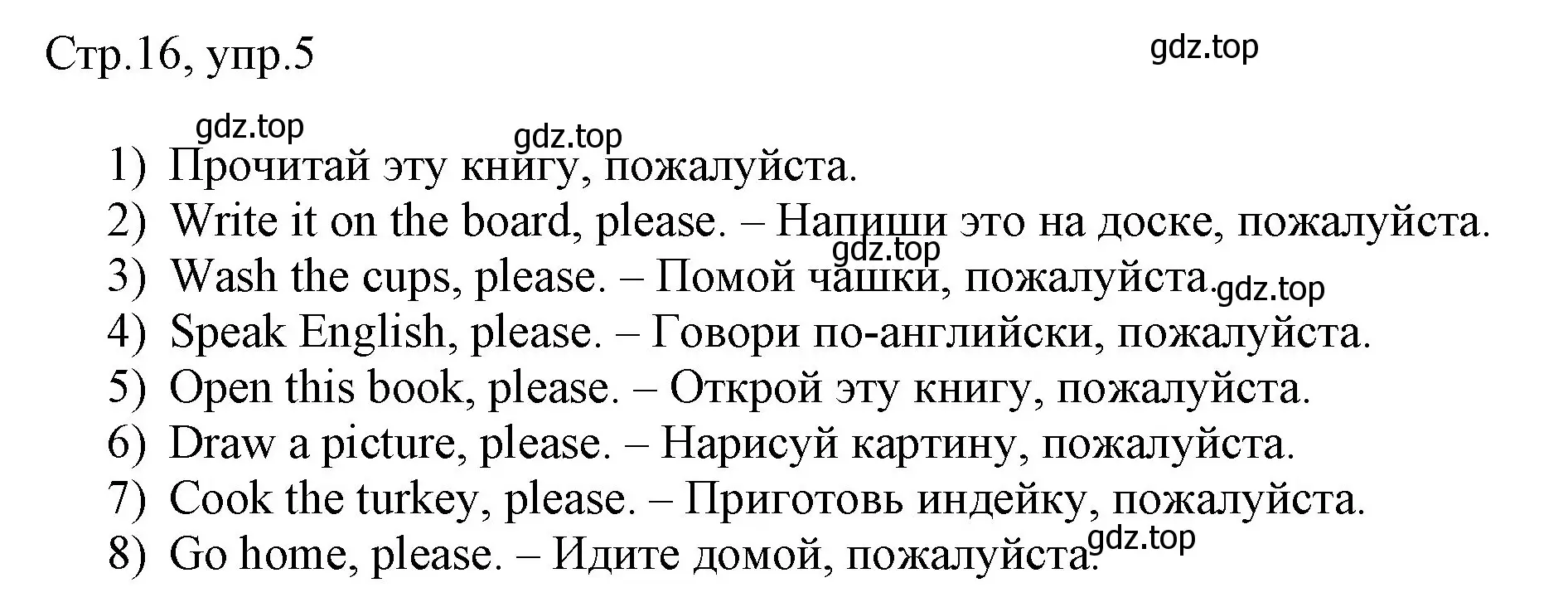 Решение номер 5 (страница 16) гдз по английскому языку 3 класс Афанасьева, Баранова, рабочая тетрадь 2 часть