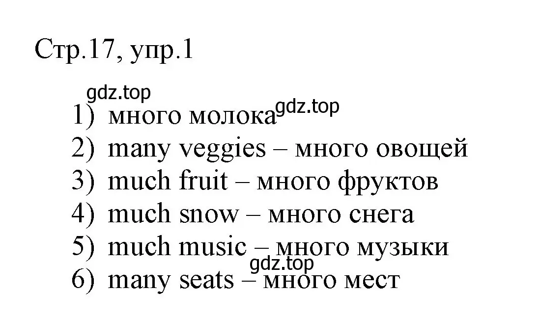 Решение номер 1 (страница 17) гдз по английскому языку 3 класс Афанасьева, Баранова, рабочая тетрадь 2 часть