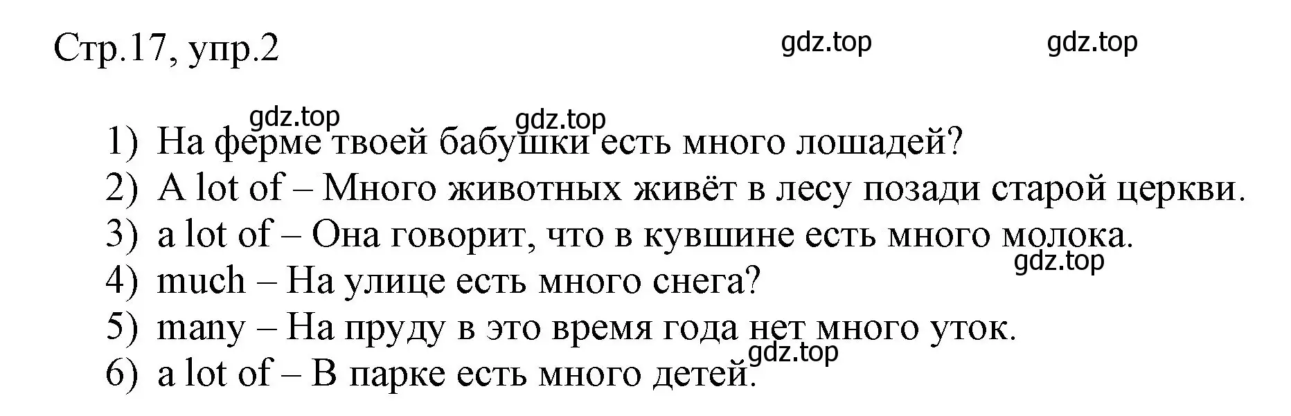 Решение номер 2 (страница 17) гдз по английскому языку 3 класс Афанасьева, Баранова, рабочая тетрадь 2 часть