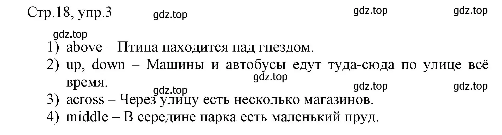 Решение номер 3 (страница 18) гдз по английскому языку 3 класс Афанасьева, Баранова, рабочая тетрадь 2 часть