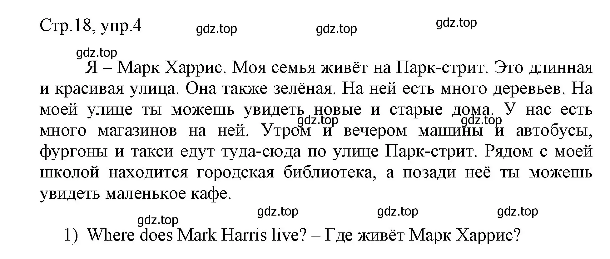 Решение номер 4 (страница 18) гдз по английскому языку 3 класс Афанасьева, Баранова, рабочая тетрадь 2 часть