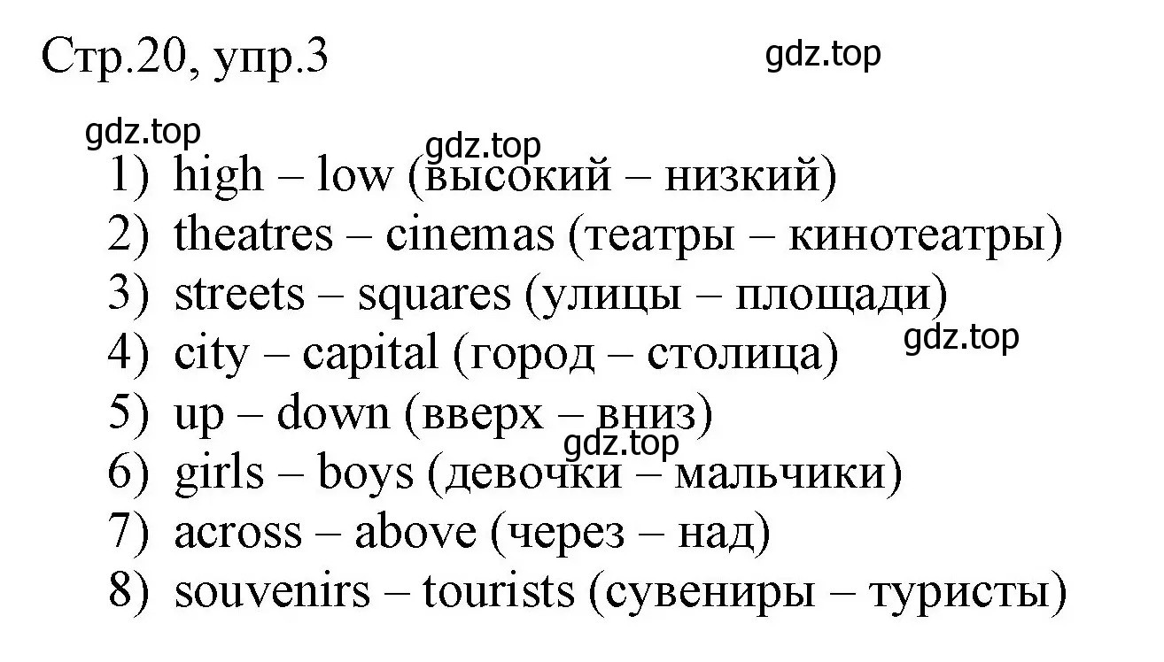 Решение номер 3 (страница 20) гдз по английскому языку 3 класс Афанасьева, Баранова, рабочая тетрадь 2 часть