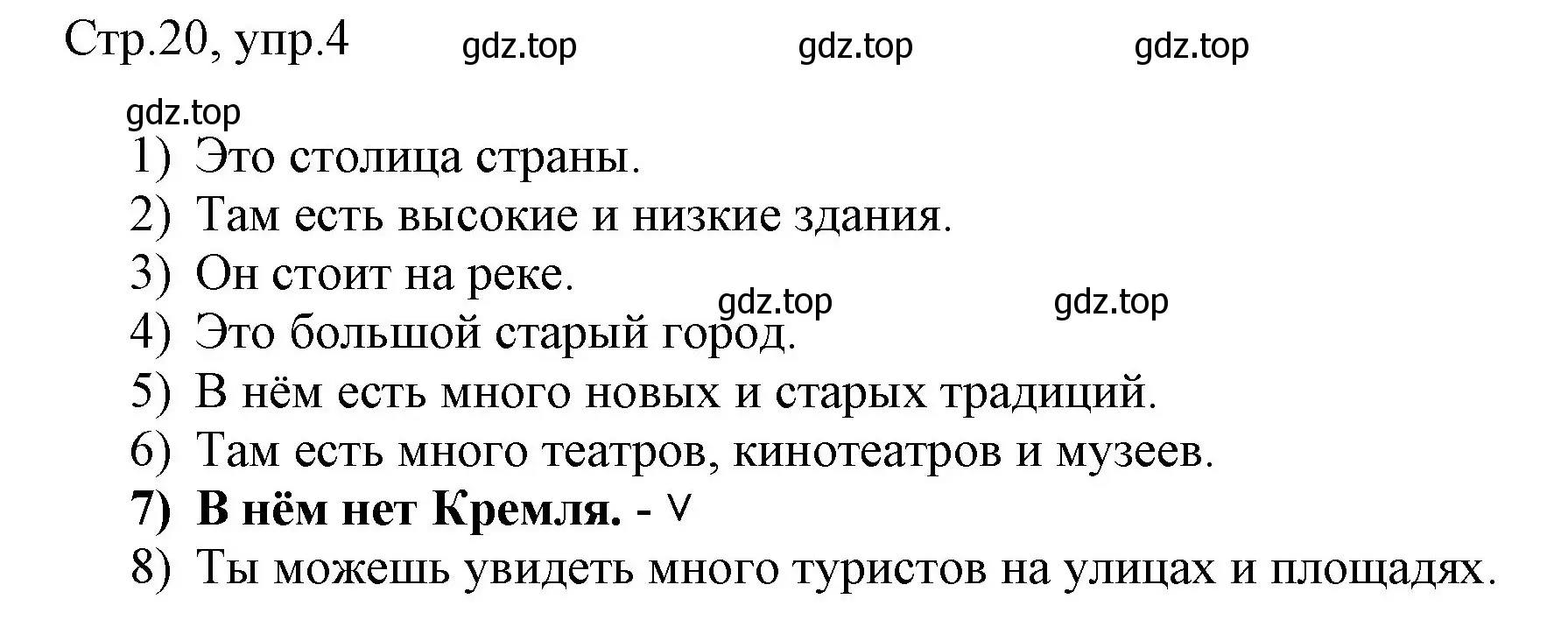 Решение номер 4 (страница 20) гдз по английскому языку 3 класс Афанасьева, Баранова, рабочая тетрадь 2 часть