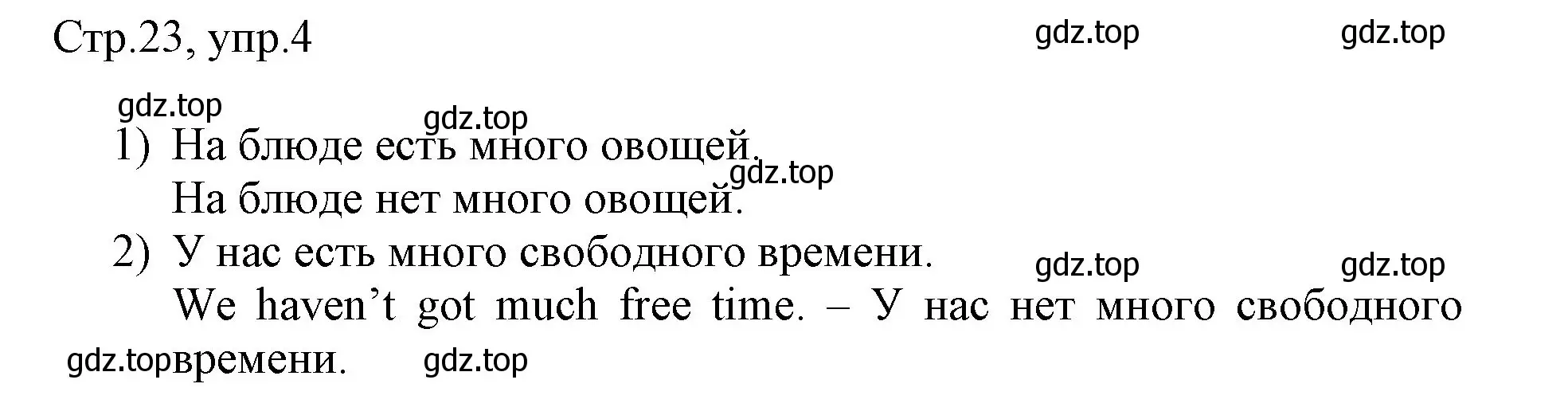 Решение номер 4 (страница 23) гдз по английскому языку 3 класс Афанасьева, Баранова, рабочая тетрадь 2 часть