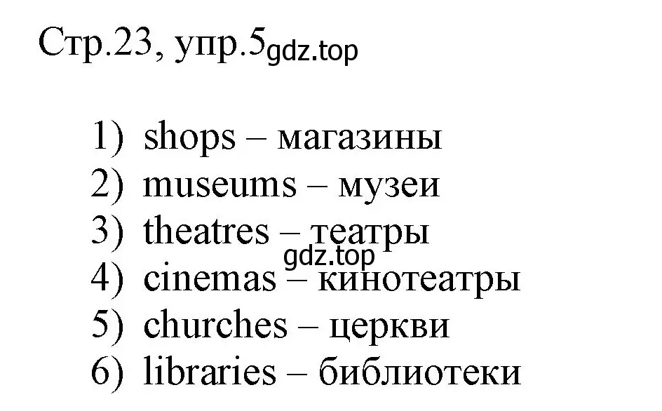 Решение номер 5 (страница 23) гдз по английскому языку 3 класс Афанасьева, Баранова, рабочая тетрадь 2 часть