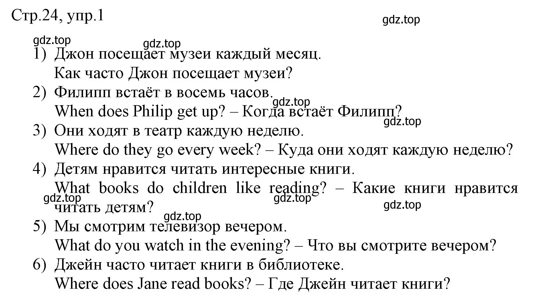 Решение номер 1 (страница 24) гдз по английскому языку 3 класс Афанасьева, Баранова, рабочая тетрадь 2 часть