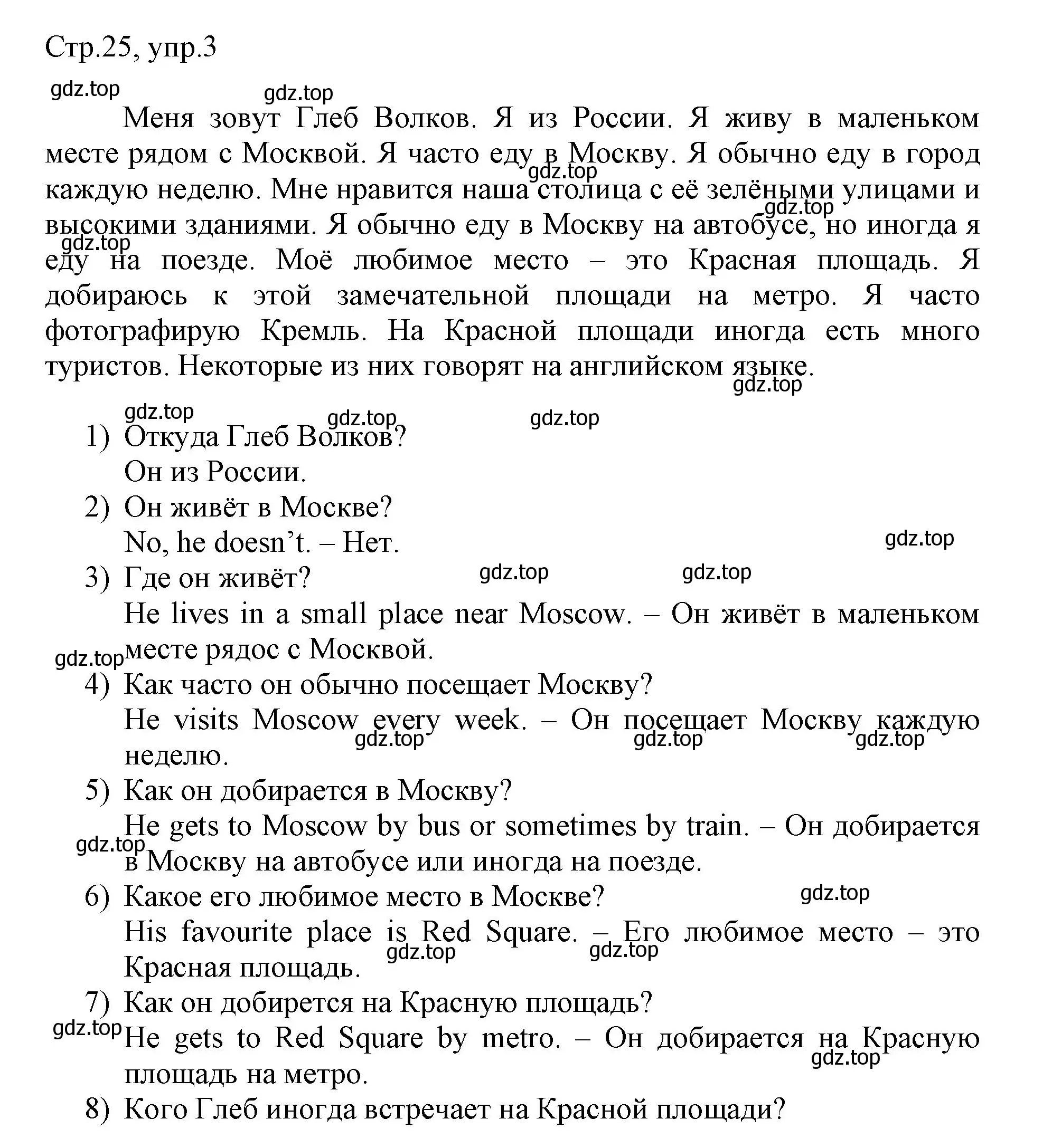 Решение номер 3 (страница 25) гдз по английскому языку 3 класс Афанасьева, Баранова, рабочая тетрадь 2 часть