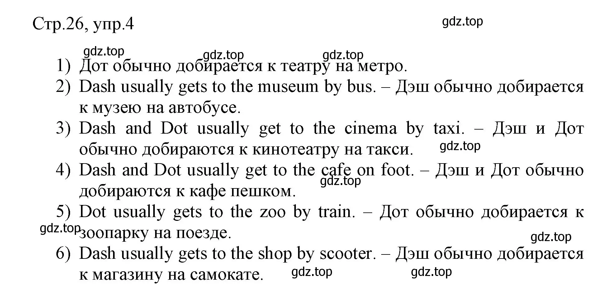 Решение номер 4 (страница 26) гдз по английскому языку 3 класс Афанасьева, Баранова, рабочая тетрадь 2 часть