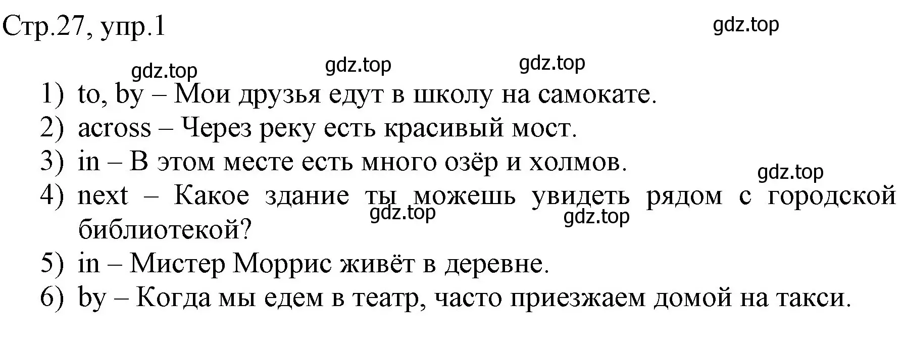 Решение номер 1 (страница 27) гдз по английскому языку 3 класс Афанасьева, Баранова, рабочая тетрадь 2 часть