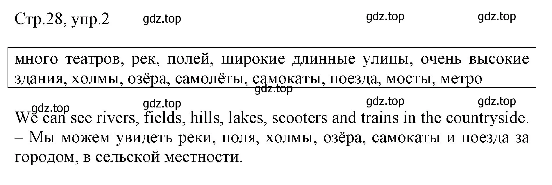 Решение номер 2 (страница 28) гдз по английскому языку 3 класс Афанасьева, Баранова, рабочая тетрадь 2 часть