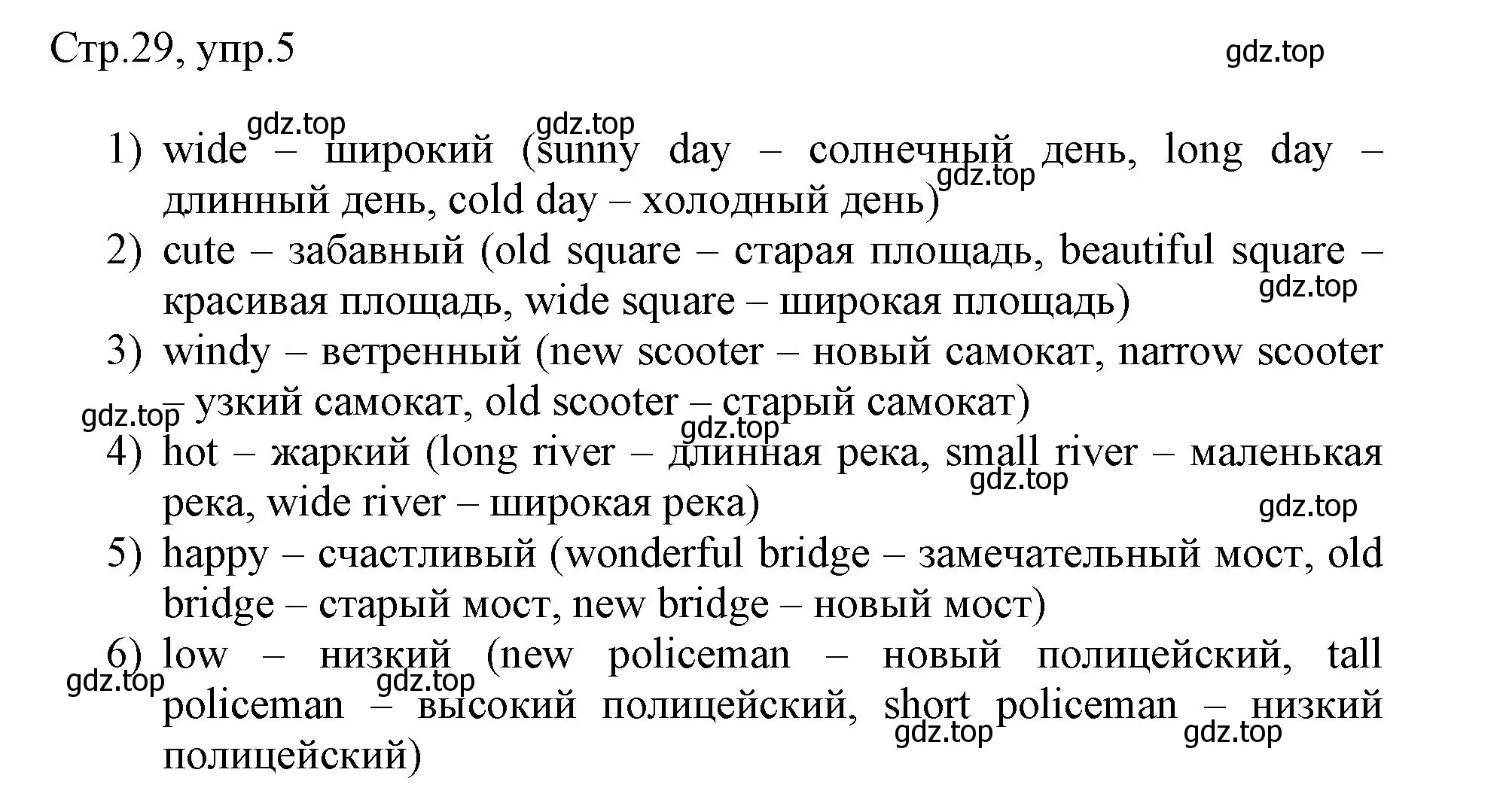 Решение номер 5 (страница 29) гдз по английскому языку 3 класс Афанасьева, Баранова, рабочая тетрадь 2 часть