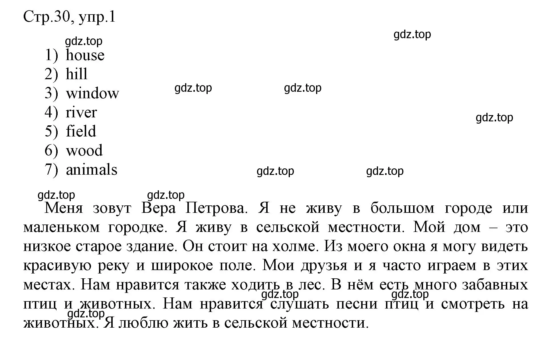 Решение номер 1 (страница 30) гдз по английскому языку 3 класс Афанасьева, Баранова, рабочая тетрадь 2 часть