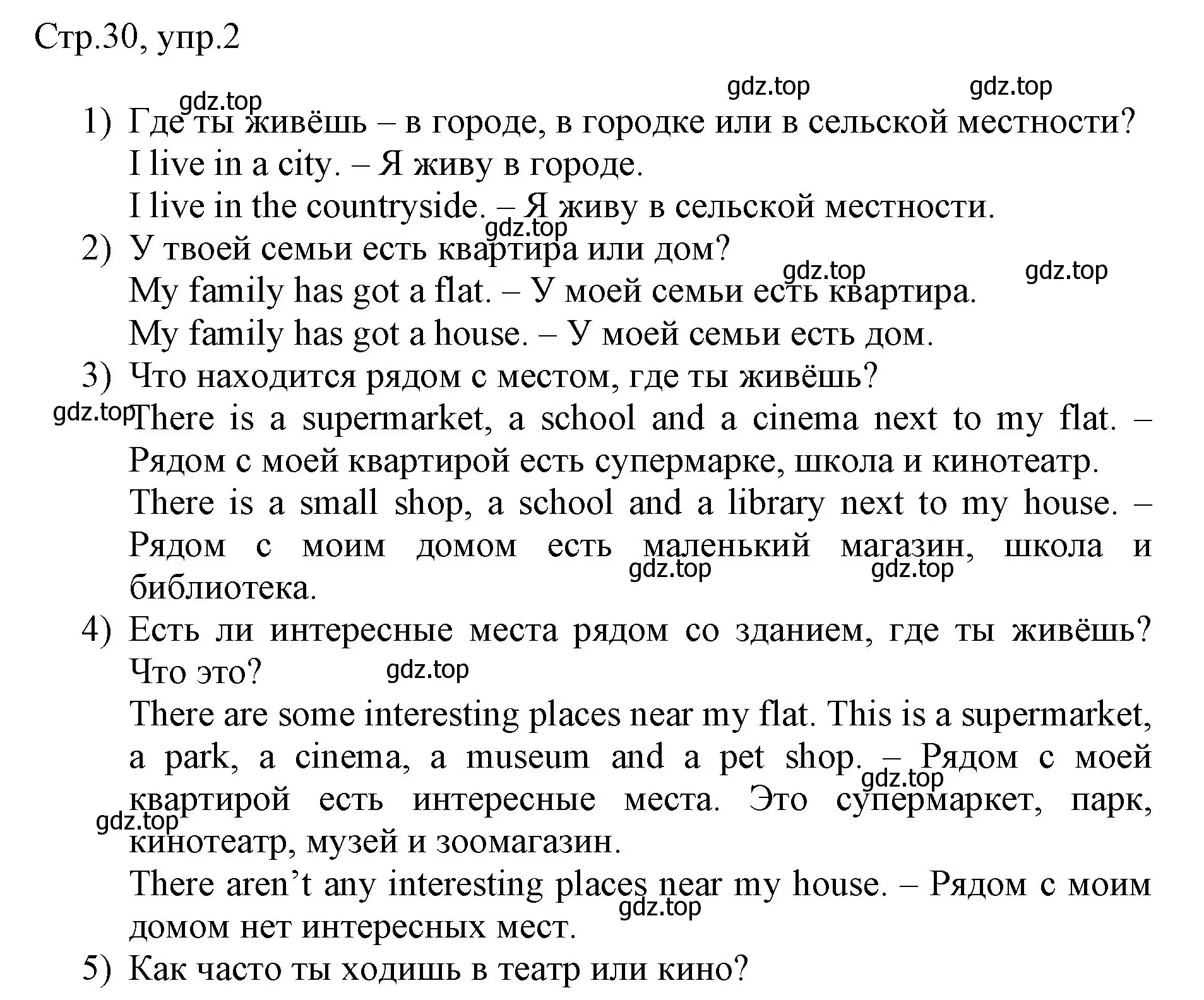 Решение номер 2 (страница 30) гдз по английскому языку 3 класс Афанасьева, Баранова, рабочая тетрадь 2 часть