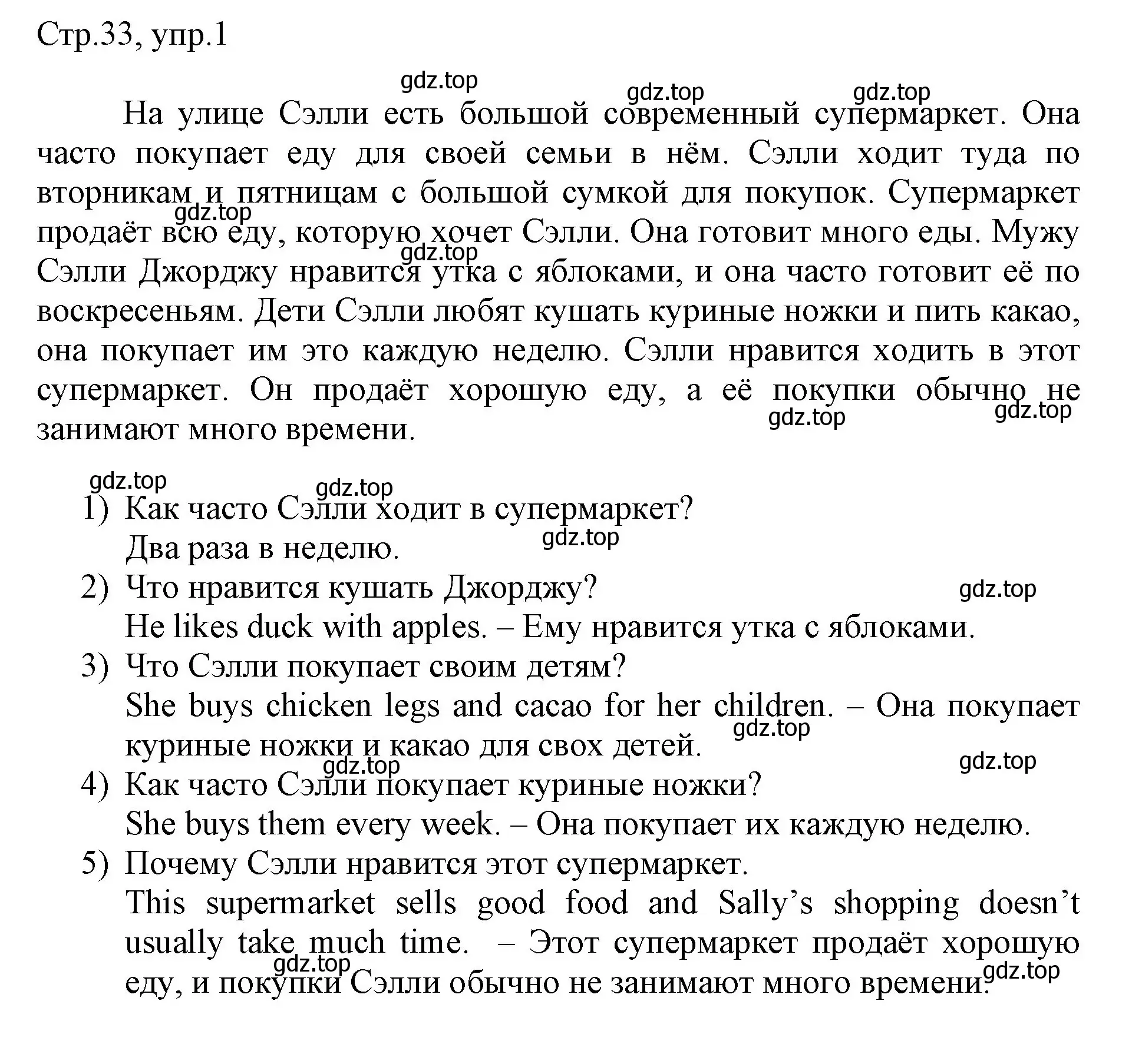 Решение номер 1 (страница 33) гдз по английскому языку 3 класс Афанасьева, Баранова, рабочая тетрадь 2 часть