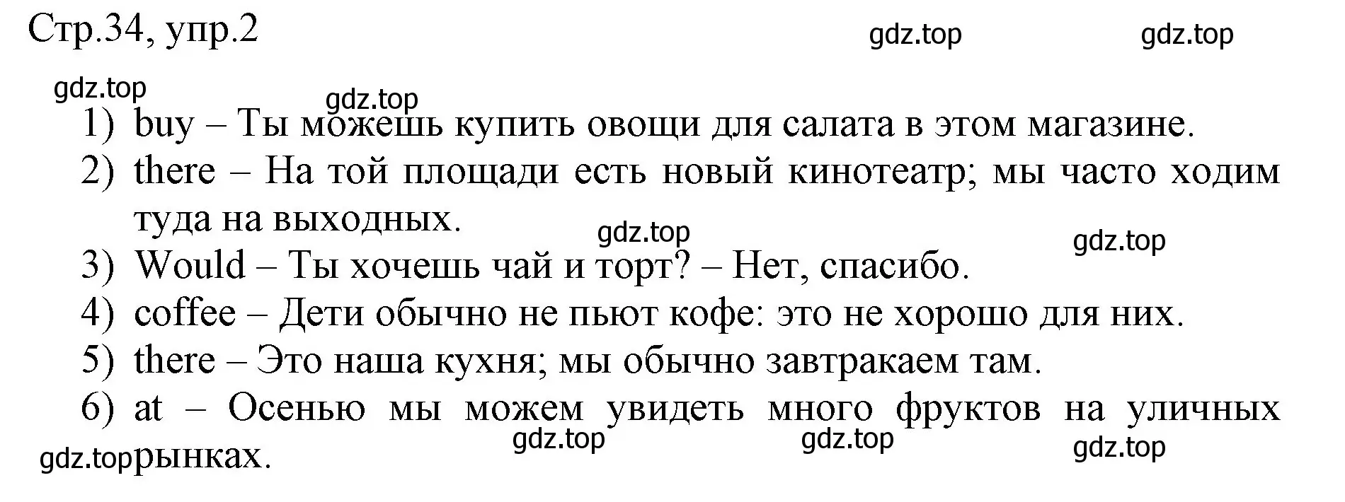 Решение номер 2 (страница 34) гдз по английскому языку 3 класс Афанасьева, Баранова, рабочая тетрадь 2 часть