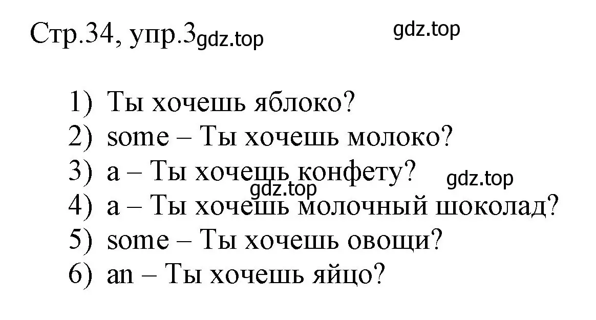 Решение номер 3 (страница 34) гдз по английскому языку 3 класс Афанасьева, Баранова, рабочая тетрадь 2 часть