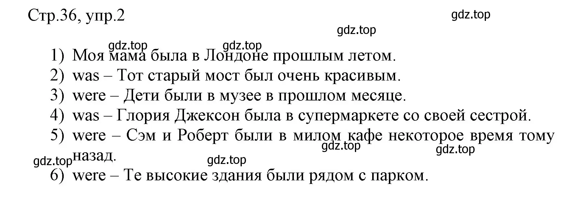 Решение номер 2 (страница 36) гдз по английскому языку 3 класс Афанасьева, Баранова, рабочая тетрадь 2 часть