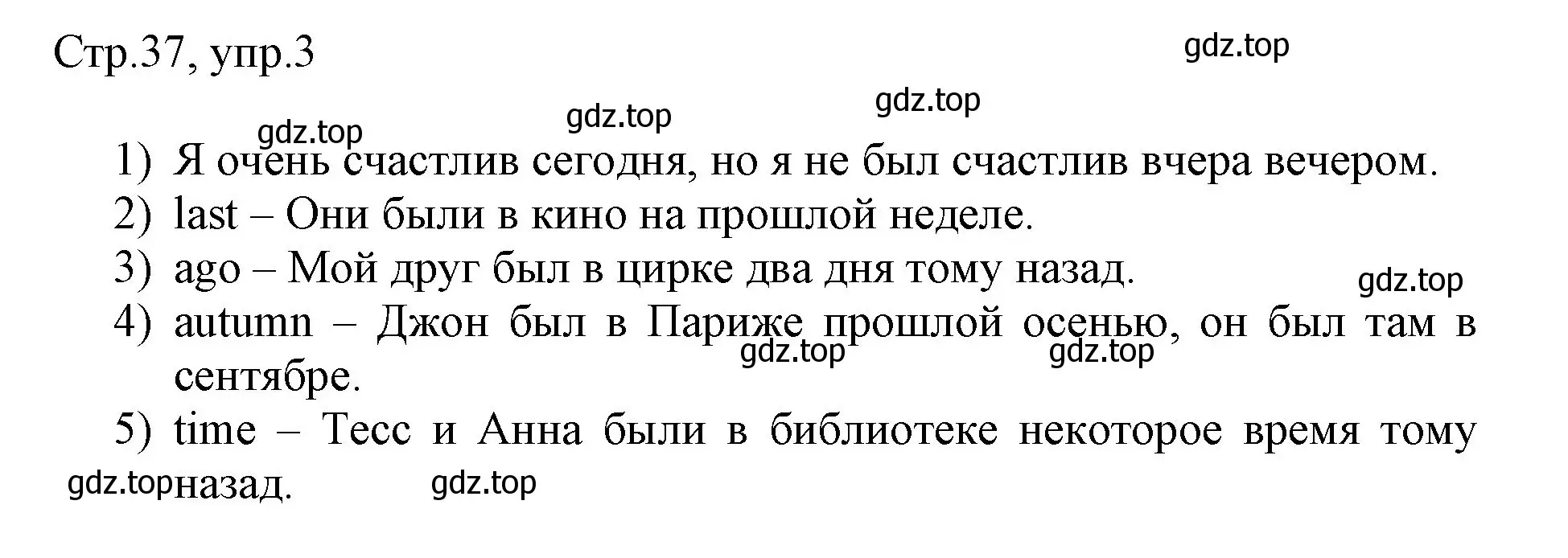 Решение номер 3 (страница 37) гдз по английскому языку 3 класс Афанасьева, Баранова, рабочая тетрадь 2 часть