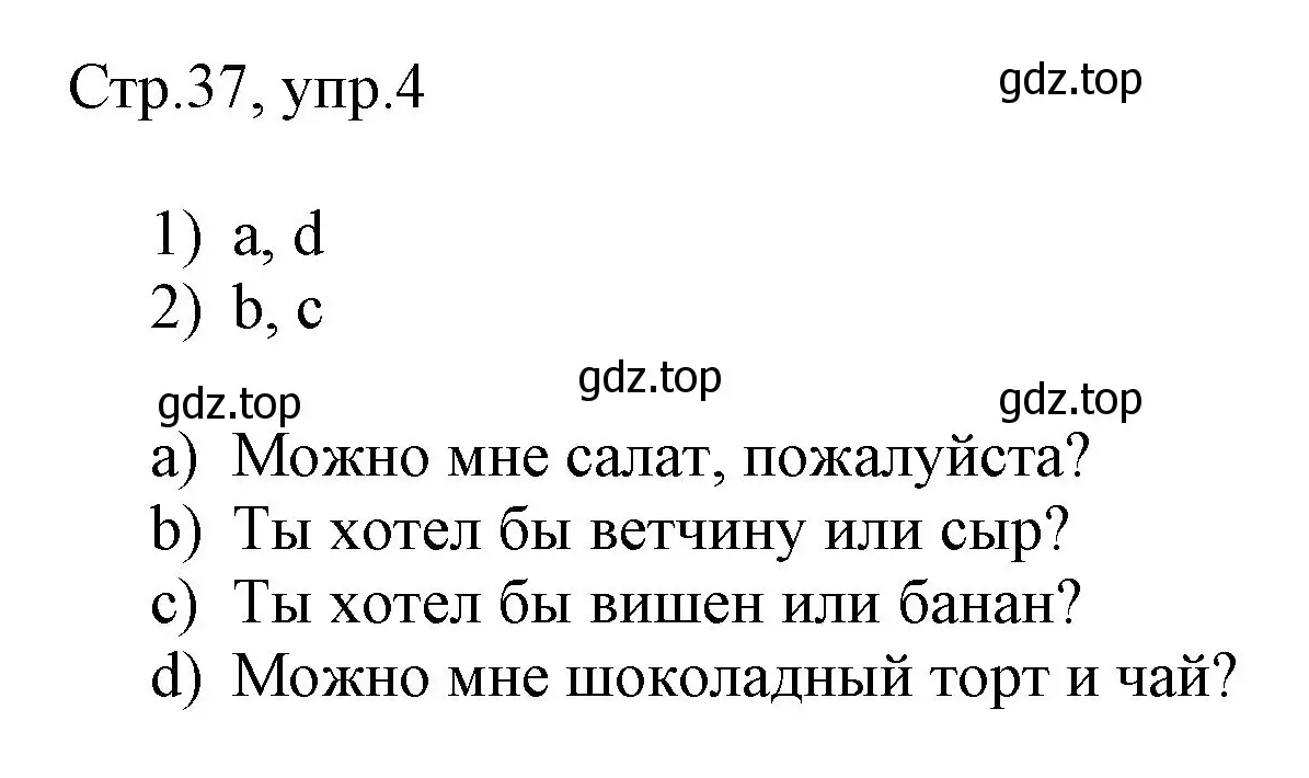 Решение номер 4 (страница 37) гдз по английскому языку 3 класс Афанасьева, Баранова, рабочая тетрадь 2 часть