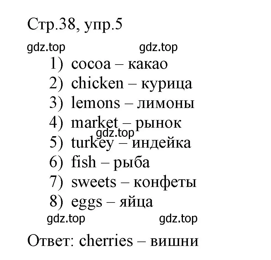 Решение номер 5 (страница 38) гдз по английскому языку 3 класс Афанасьева, Баранова, рабочая тетрадь 2 часть