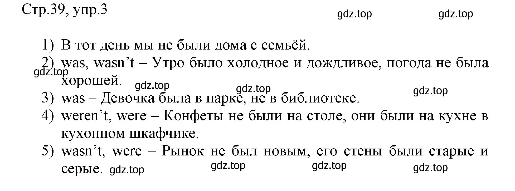 Решение номер 3 (страница 39) гдз по английскому языку 3 класс Афанасьева, Баранова, рабочая тетрадь 2 часть