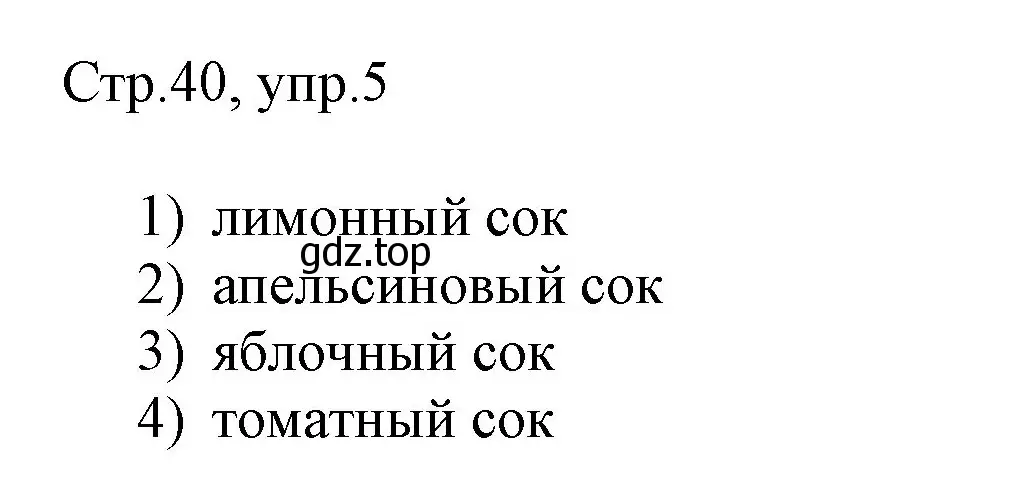 Решение номер 5 (страница 40) гдз по английскому языку 3 класс Афанасьева, Баранова, рабочая тетрадь 2 часть