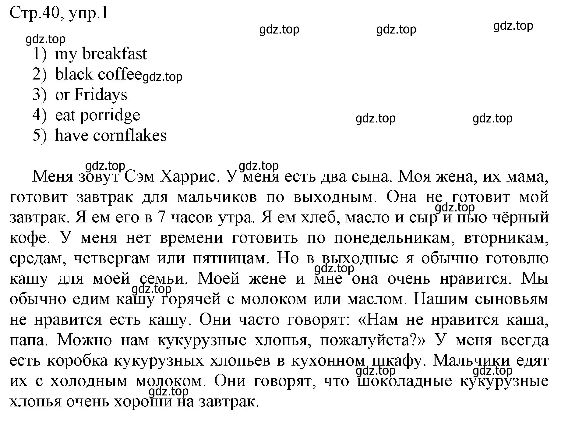 Решение номер 1 (страница 40) гдз по английскому языку 3 класс Афанасьева, Баранова, рабочая тетрадь 2 часть