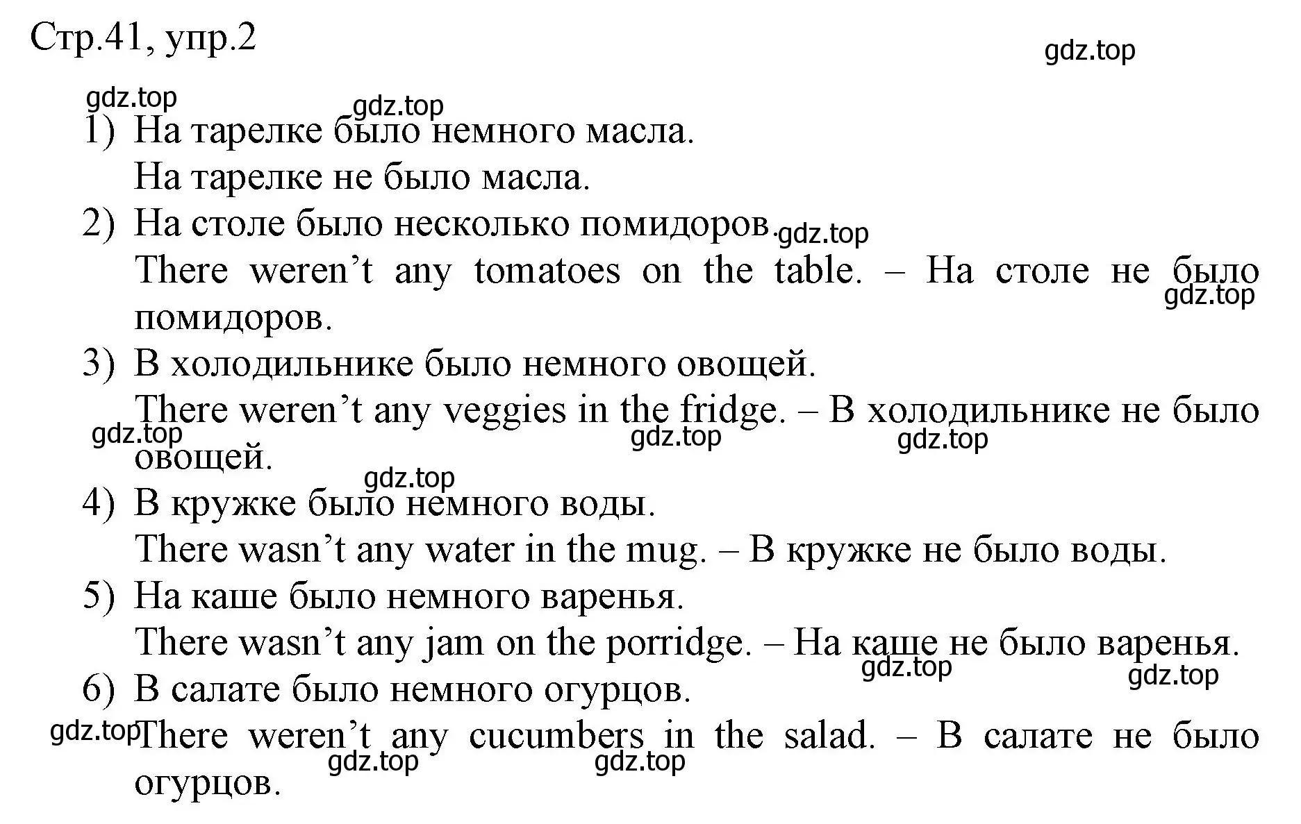 Решение номер 2 (страница 41) гдз по английскому языку 3 класс Афанасьева, Баранова, рабочая тетрадь 2 часть