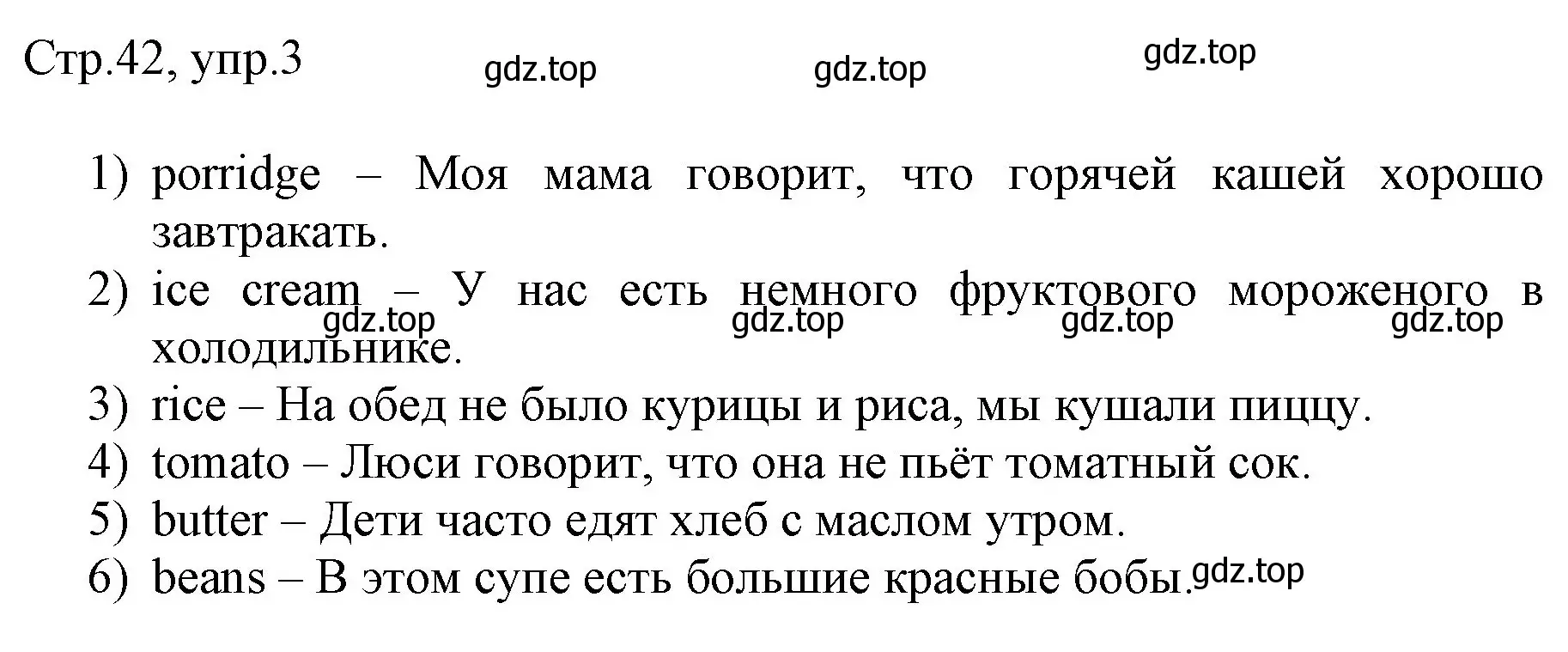 Решение номер 3 (страница 42) гдз по английскому языку 3 класс Афанасьева, Баранова, рабочая тетрадь 2 часть