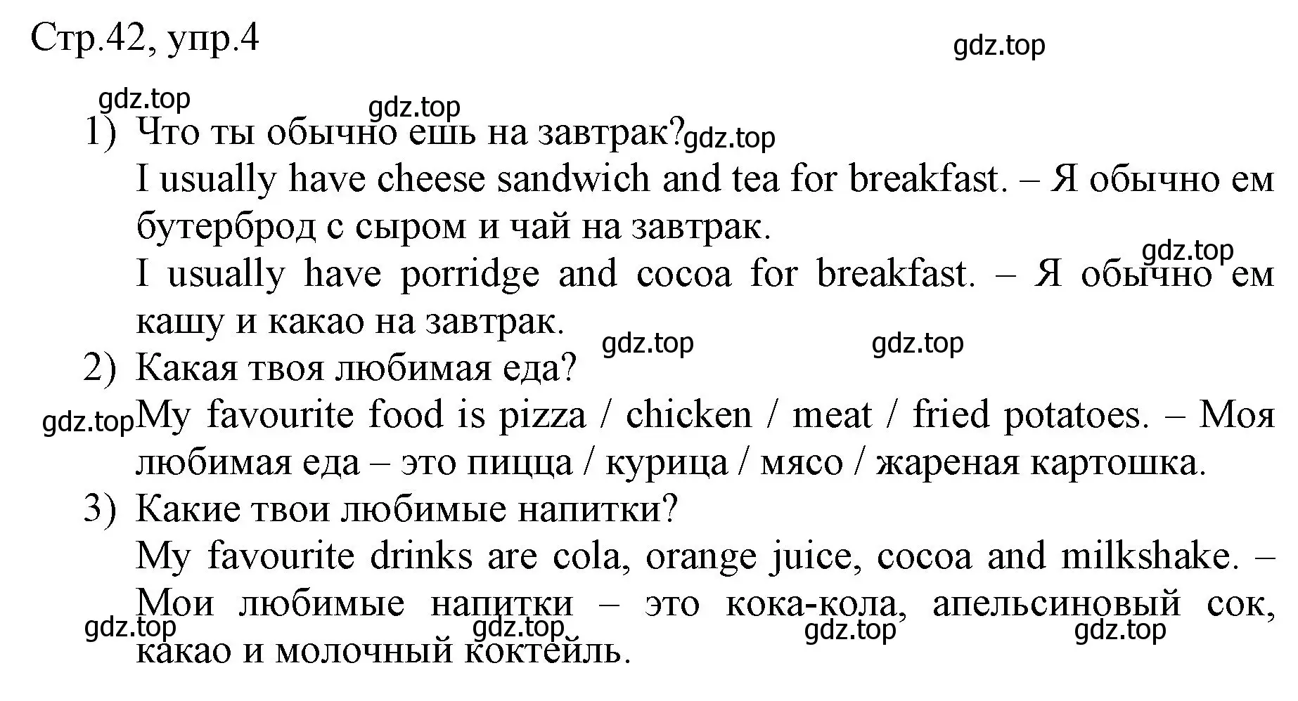 Решение номер 4 (страница 42) гдз по английскому языку 3 класс Афанасьева, Баранова, рабочая тетрадь 2 часть