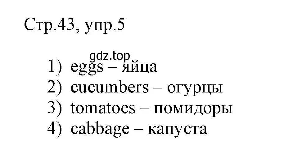 Решение номер 5 (страница 43) гдз по английскому языку 3 класс Афанасьева, Баранова, рабочая тетрадь 2 часть