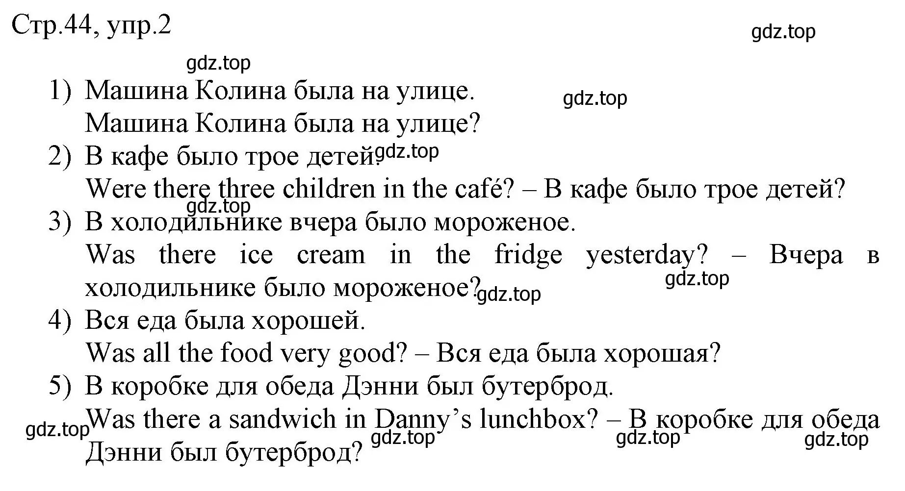 Решение номер 2 (страница 44) гдз по английскому языку 3 класс Афанасьева, Баранова, рабочая тетрадь 2 часть