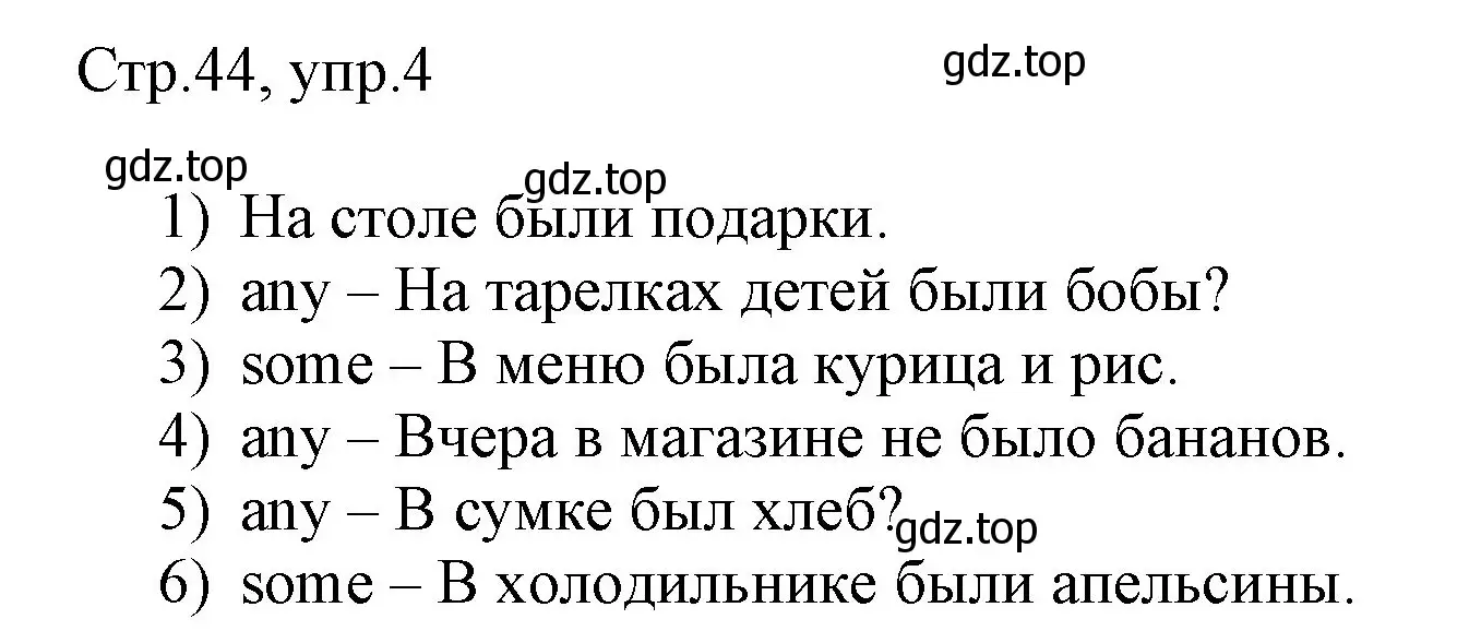 Решение номер 4 (страница 44) гдз по английскому языку 3 класс Афанасьева, Баранова, рабочая тетрадь 2 часть