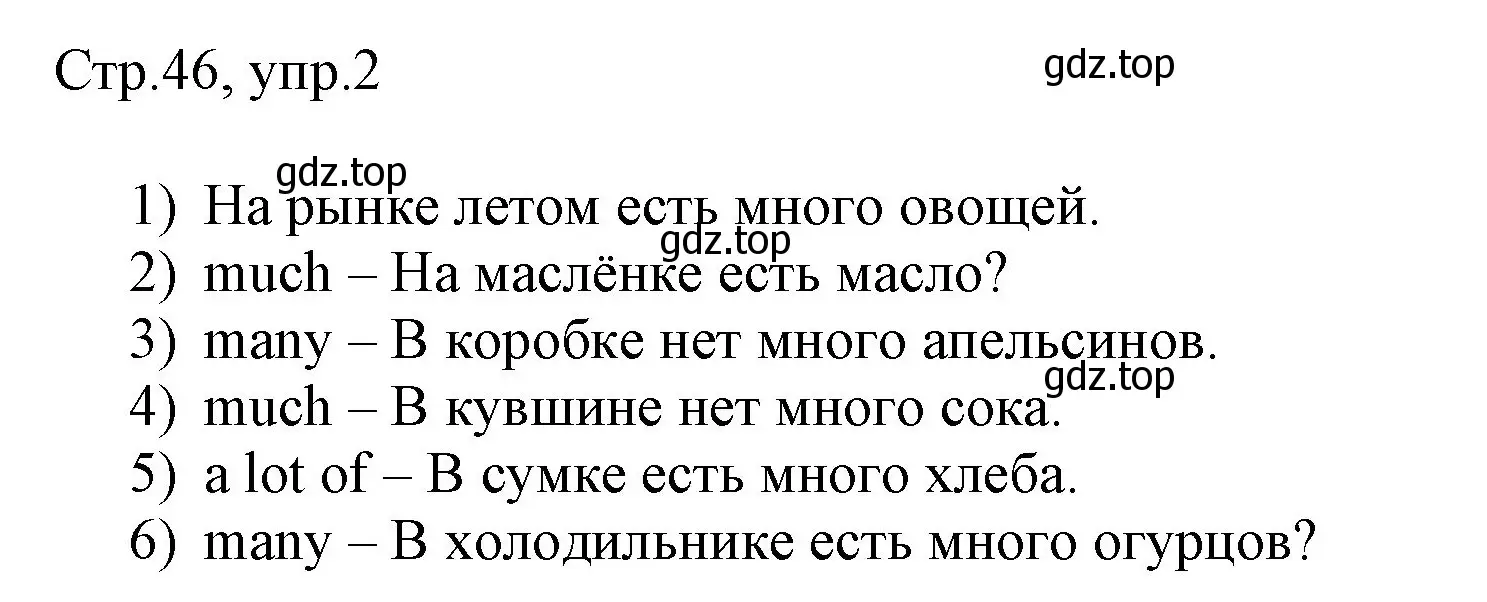 Решение номер 2 (страница 46) гдз по английскому языку 3 класс Афанасьева, Баранова, рабочая тетрадь 2 часть