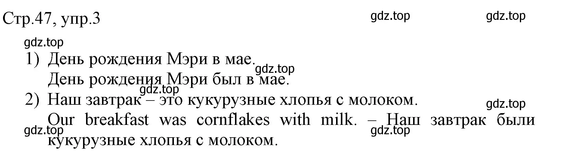 Решение номер 3 (страница 47) гдз по английскому языку 3 класс Афанасьева, Баранова, рабочая тетрадь 2 часть