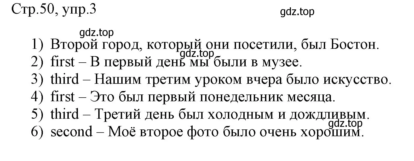 Решение номер 3 (страница 50) гдз по английскому языку 3 класс Афанасьева, Баранова, рабочая тетрадь 2 часть