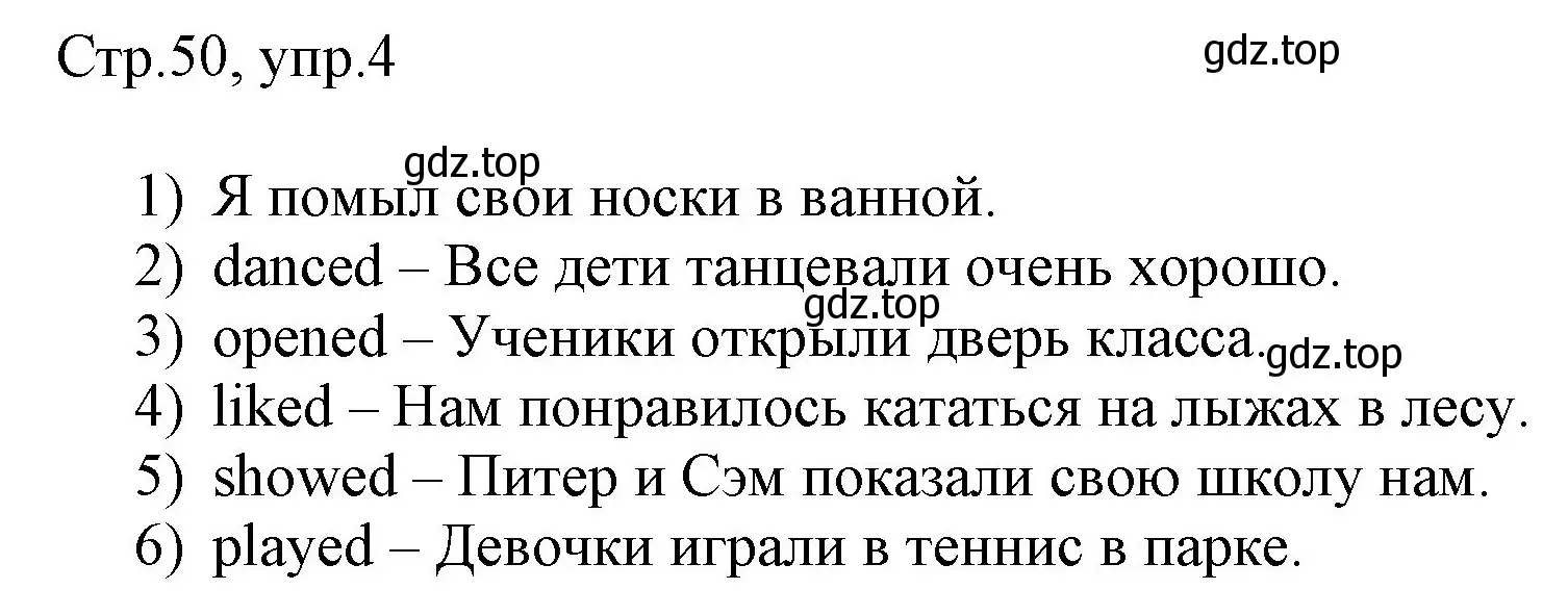 Решение номер 4 (страница 50) гдз по английскому языку 3 класс Афанасьева, Баранова, рабочая тетрадь 2 часть