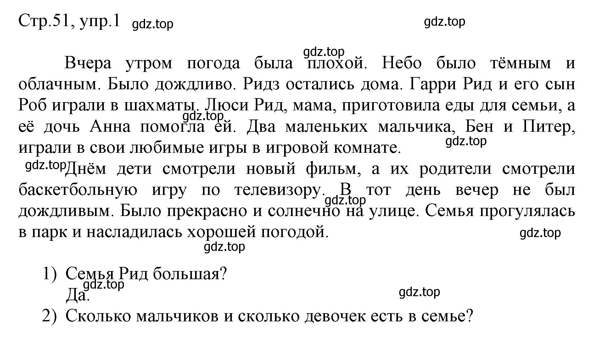 Решение номер 1 (страница 51) гдз по английскому языку 3 класс Афанасьева, Баранова, рабочая тетрадь 2 часть