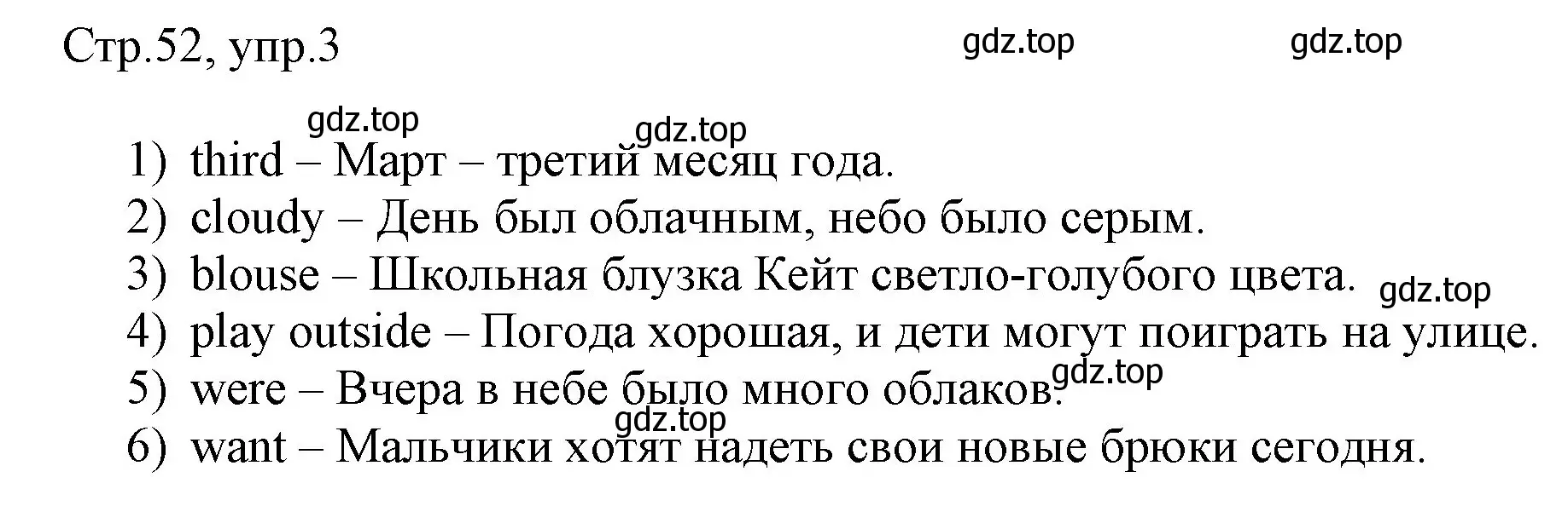 Решение номер 3 (страница 52) гдз по английскому языку 3 класс Афанасьева, Баранова, рабочая тетрадь 2 часть