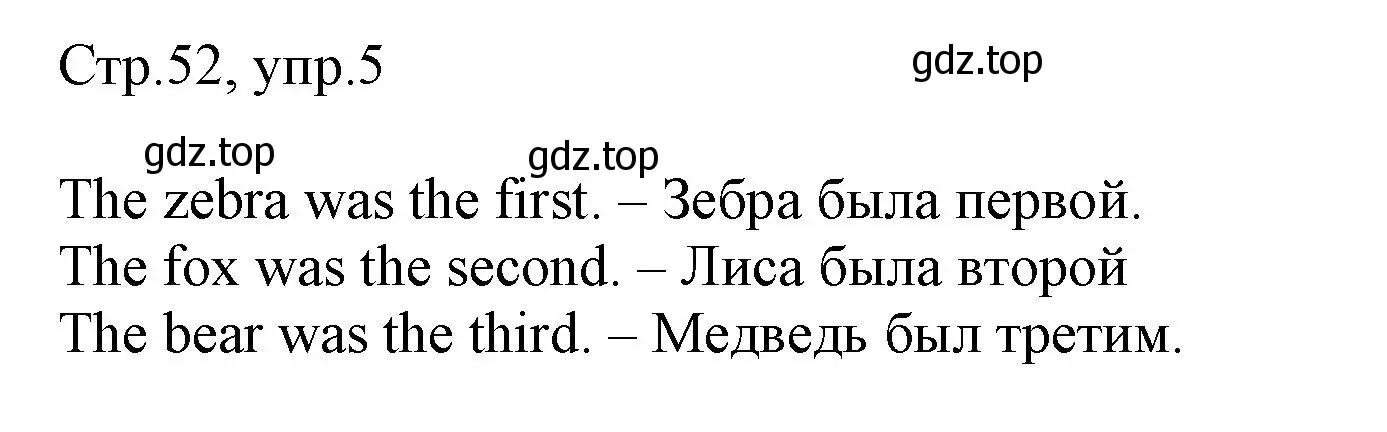 Решение номер 5 (страница 52) гдз по английскому языку 3 класс Афанасьева, Баранова, рабочая тетрадь 2 часть